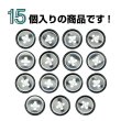 画像4: 4つ穴 カラーリムボタン【ブラック】丸 樹脂 手芸 ハンドメイド 15個入【11mm】きらきらぷんぷん丸 B-1542 (4)