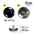 画像2: メタルボタン【ブラック】11mm 15個入 丸型 足つき 飾り 手芸 服飾 付け替え きらきらぷんぷん丸 B-1543 (2)