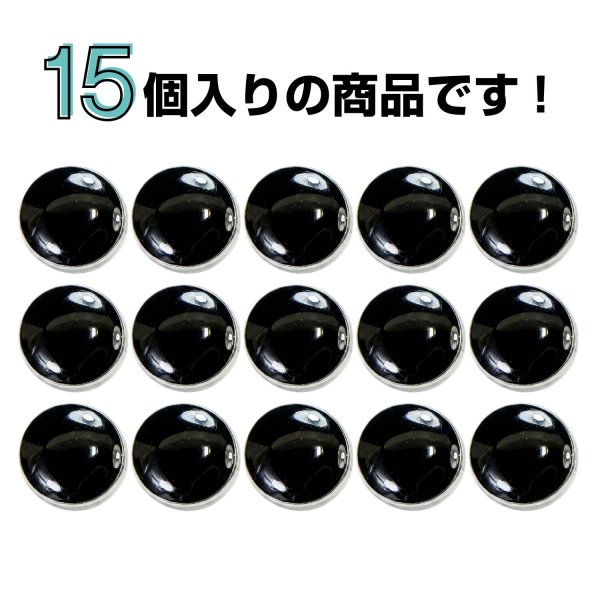 画像4: メタルボタン【ブラック】11mm 15個入 丸型 足つき 飾り 手芸 服飾 付け替え きらきらぷんぷん丸 B-1543 (4)