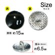 画像2: メタルボタン【ブラック】15mm 10個入 丸型 足つき 飾り 手芸 服飾 付け替え きらきらぷんぷん丸 B-1544 (2)