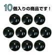 画像4: メタルボタン【ブラック】15mm 10個入 丸型 足つき 飾り 手芸 服飾 付け替え きらきらぷんぷん丸 B-1544 (4)