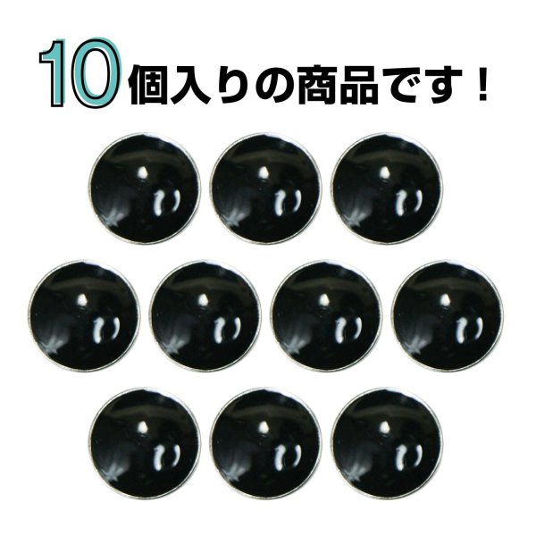 画像4: メタルボタン【ブラック】15mm 10個入 丸型 足つき 飾り 手芸 服飾 付け替え きらきらぷんぷん丸 B-1544 (4)
