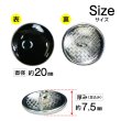 画像2: メタルボタン【ブラック】20mm 8個入 丸型 足つき 飾り 手芸 服飾 付け替え きらきらぷんぷん丸 B-1545 (2)