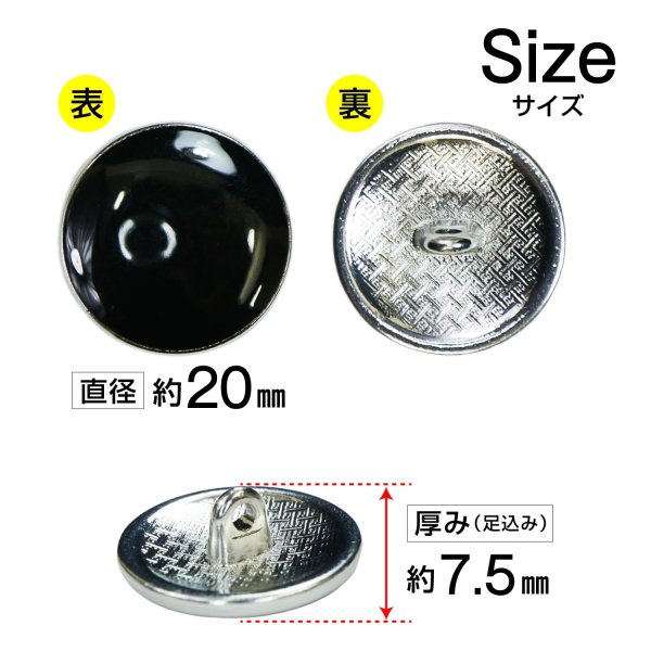 画像2: メタルボタン【ブラック】20mm 8個入 丸型 足つき 飾り 手芸 服飾 付け替え きらきらぷんぷん丸 B-1545 (2)