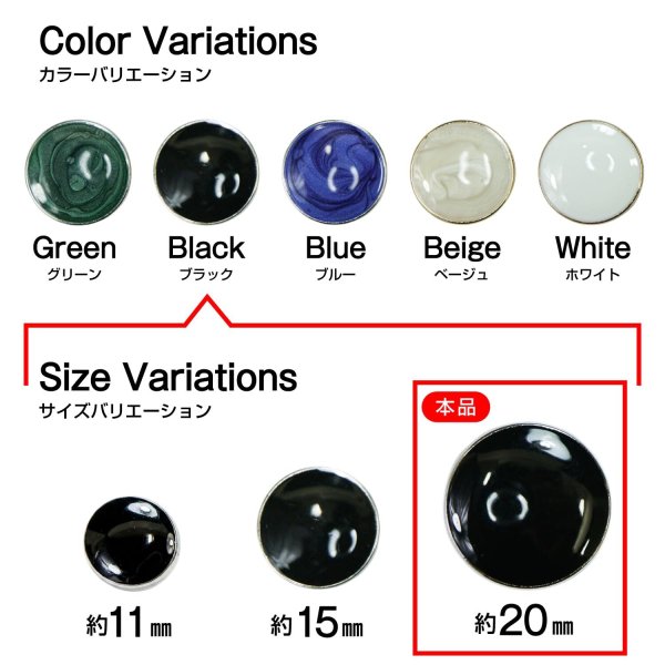 画像3: メタルボタン【ブラック】20mm 8個入 丸型 足つき 飾り 手芸 服飾 付け替え きらきらぷんぷん丸 B-1545 (3)