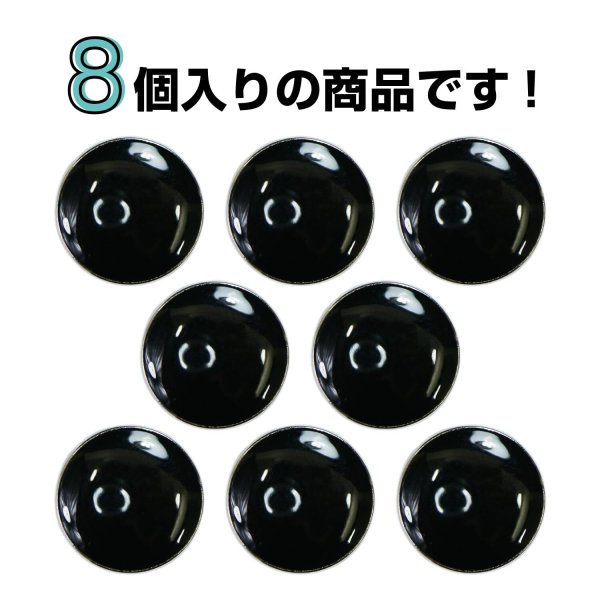 画像4: メタルボタン【ブラック】20mm 8個入 丸型 足つき 飾り 手芸 服飾 付け替え きらきらぷんぷん丸 B-1545 (4)