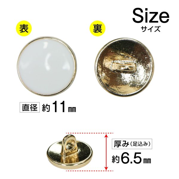 画像2: メタルボタン【ホワイト】11mm 15個入 丸型 足つき 飾り 手芸 服飾 付け替え きらきらぷんぷん丸 B-1546 (2)