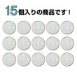 画像4: メタルボタン【ホワイト】11mm 15個入 丸型 足つき 飾り 手芸 服飾 付け替え きらきらぷんぷん丸 B-1546 (4)