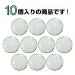 画像4: メタルボタン【ホワイト】15mm 10個入 丸型 足つき 飾り 手芸 服飾 付け替え きらきらぷんぷん丸 B-1547 (4)
