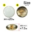 画像2: メタルボタン【ホワイト】20mm 8個入 丸型 足つき 飾り 手芸 服飾 付け替え きらきらぷんぷん丸 B-1548 (2)