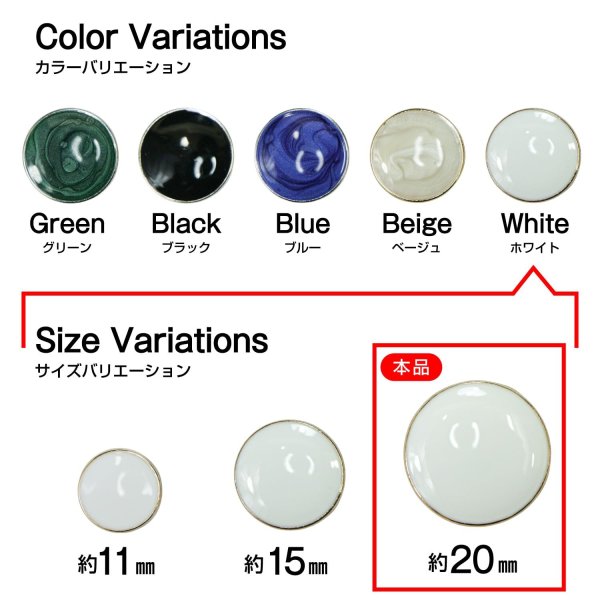 画像3: メタルボタン【ホワイト】20mm 8個入 丸型 足つき 飾り 手芸 服飾 付け替え きらきらぷんぷん丸 B-1548 (3)