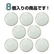 画像4: メタルボタン【ホワイト】20mm 8個入 丸型 足つき 飾り 手芸 服飾 付け替え きらきらぷんぷん丸 B-1548 (4)