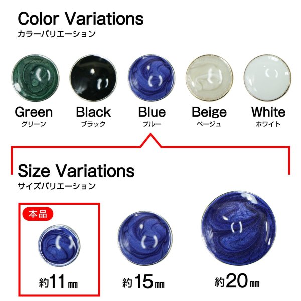画像3: メタルボタン マーブル柄【ブルー】11mm 15個入 丸型 足つき 飾り 手芸 服飾 付け替え きらきらぷんぷん丸 B-1549 (3)