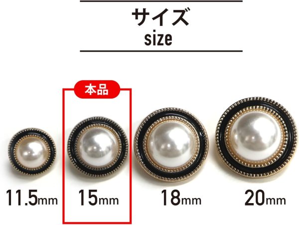 画像2: パールボタン 装飾 【ゴールド 黒フチ】 ホワイト 白 パール 10個入り 【15mm】ビジュー 飾り 縫製 袖口 きらきらぷんぷん丸 B-154 (2)
