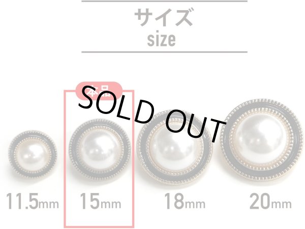 画像2: パールボタン 装飾 【ゴールド 黒フチ】 ホワイト 白 パール 10個入り 【15mm】ビジュー 飾り 縫製 袖口 きらきらぷんぷん丸 B-154 (2)