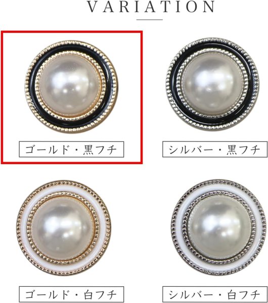 画像3: パールボタン 装飾 【ゴールド 黒フチ】 ホワイト 白 パール 10個入り 【15mm】ビジュー 飾り 縫製 袖口 きらきらぷんぷん丸 B-154 (3)