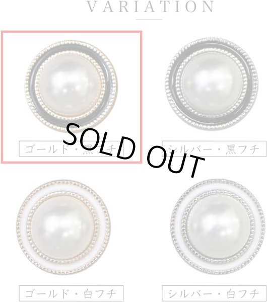 画像3: パールボタン 装飾 【ゴールド 黒フチ】 ホワイト 白 パール 10個入り 【15mm】ビジュー 飾り 縫製 袖口 きらきらぷんぷん丸 B-154 (3)