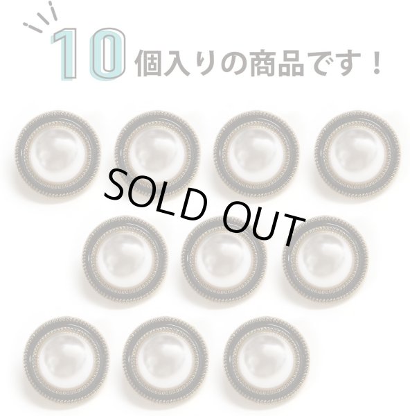 画像4: パールボタン 装飾 【ゴールド 黒フチ】 ホワイト 白 パール 10個入り 【15mm】ビジュー 飾り 縫製 袖口 きらきらぷんぷん丸 B-154 (4)