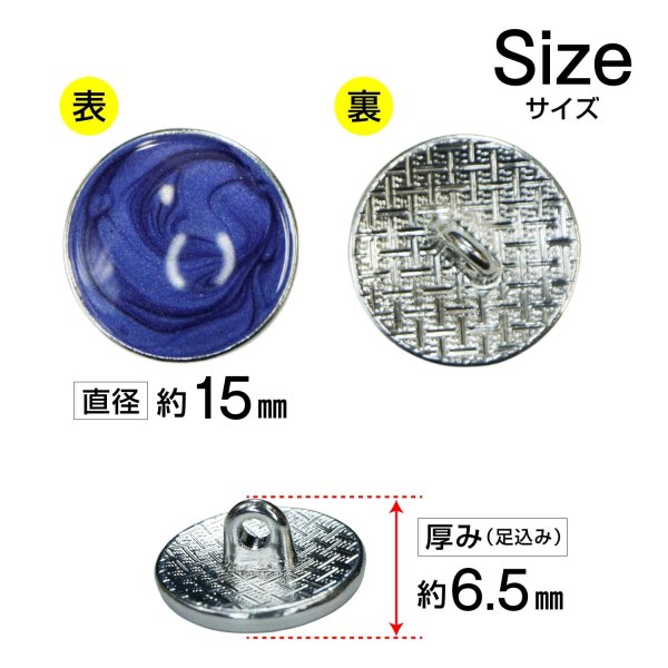 画像2: メタルボタン マーブル柄【ブルー】15mm 10個入 丸型 足つき 飾り 手芸 服飾 付け替え きらきらぷんぷん丸 B-1550 (2)