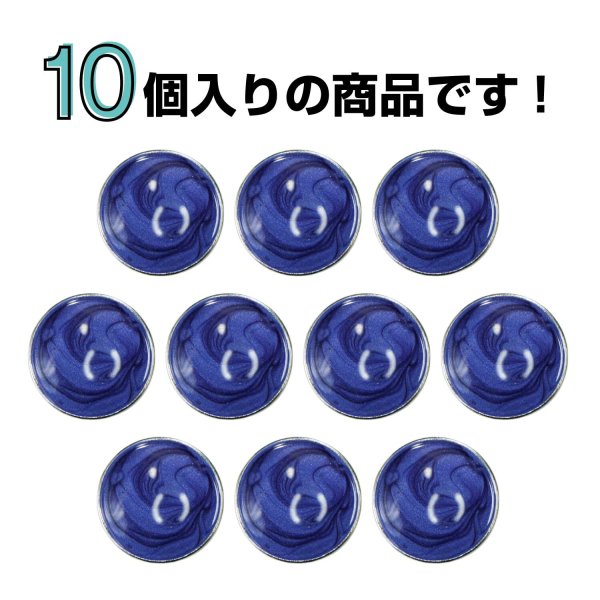画像4: メタルボタン マーブル柄【ブルー】15mm 10個入 丸型 足つき 飾り 手芸 服飾 付け替え きらきらぷんぷん丸 B-1550 (4)