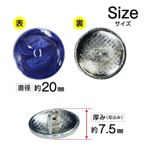 画像2: メタルボタン マーブル柄【ブルー】20mm 8個入 丸型 足つき 飾り 手芸 服飾 付け替え きらきらぷんぷん丸 B-1551 (2)