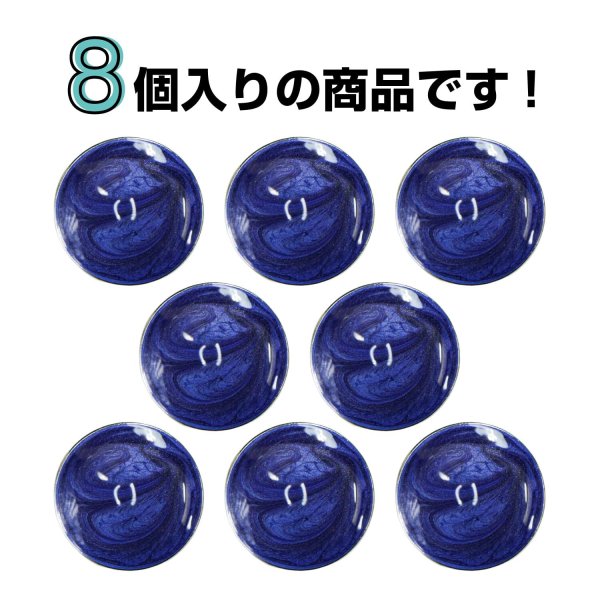 画像4: メタルボタン マーブル柄【ブルー】20mm 8個入 丸型 足つき 飾り 手芸 服飾 付け替え きらきらぷんぷん丸 B-1551 (4)