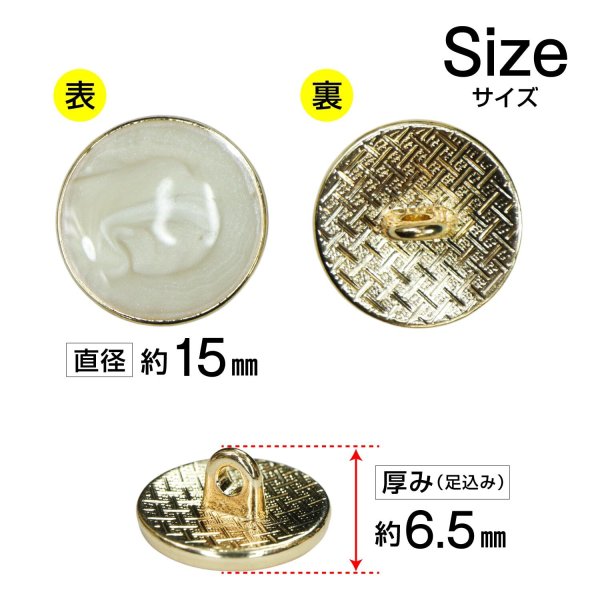 画像2: メタルボタン マーブル柄【ベージュ】15mm 10個入 丸型 足つき 飾り 手芸 服飾 付け替え きらきらぷんぷん丸 B-1553 (2)