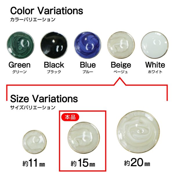 画像3: メタルボタン マーブル柄【ベージュ】15mm 10個入 丸型 足つき 飾り 手芸 服飾 付け替え きらきらぷんぷん丸 B-1553 (3)