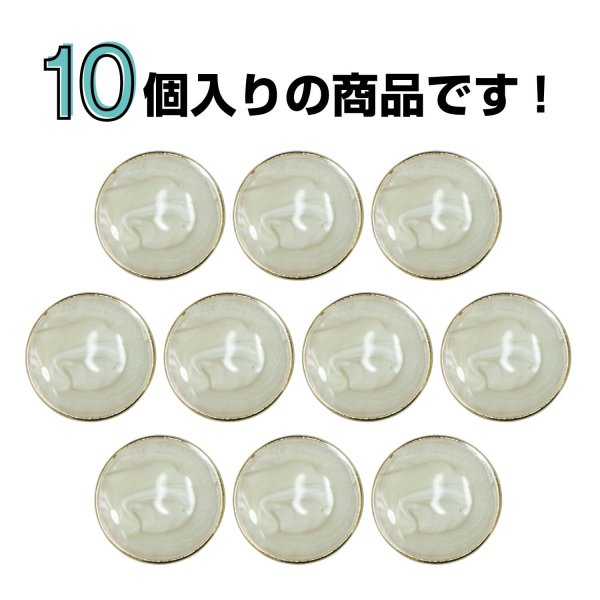 画像4: メタルボタン マーブル柄【ベージュ】15mm 10個入 丸型 足つき 飾り 手芸 服飾 付け替え きらきらぷんぷん丸 B-1553 (4)