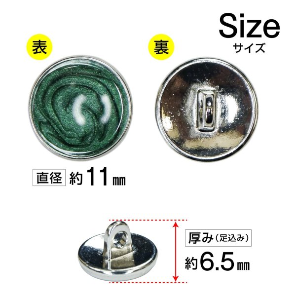 画像2: メタルボタン マーブル柄【グリーン】11mm 15個入 丸型 足つき 飾り 手芸 服飾 付け替え きらきらぷんぷん丸 B-1555 (2)