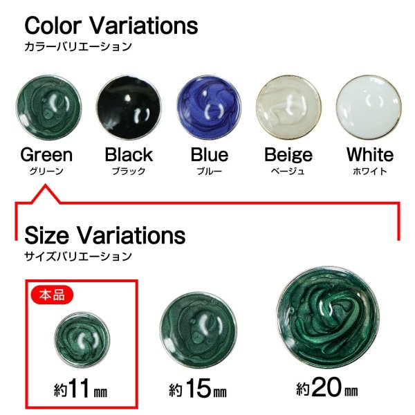 画像3: メタルボタン マーブル柄【グリーン】11mm 15個入 丸型 足つき 飾り 手芸 服飾 付け替え きらきらぷんぷん丸 B-1555 (3)