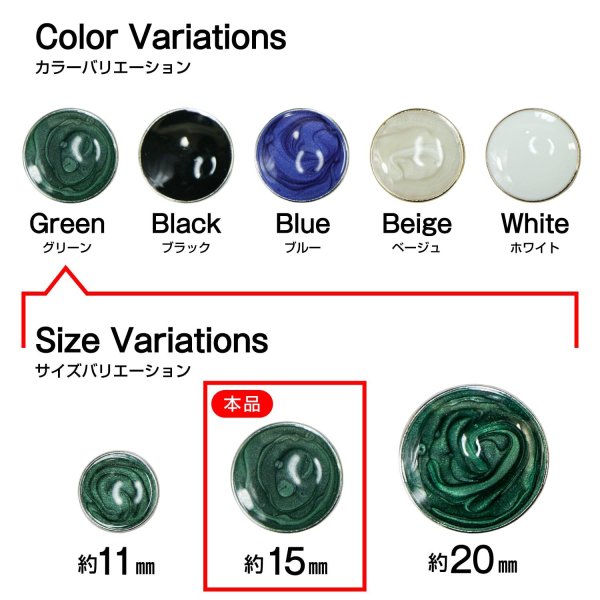 画像3: メタルボタン マーブル柄【グリーン】15mm 10個入 丸型 足つき 飾り 手芸 服飾 付け替え きらきらぷんぷん丸 B-1556 (3)