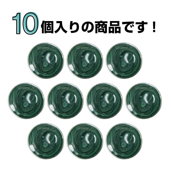 画像4: メタルボタン マーブル柄【グリーン】15mm 10個入 丸型 足つき 飾り 手芸 服飾 付け替え きらきらぷんぷん丸 B-1556 (4)
