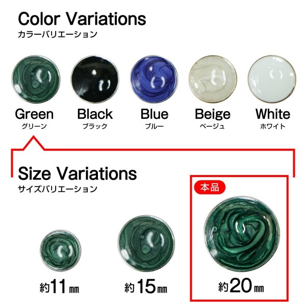 画像3: メタルボタン マーブル柄【グリーン】20mm 8個入 丸型 足つき 飾り 手芸 服飾 付け替え きらきらぷんぷん丸 B-1557 (3)