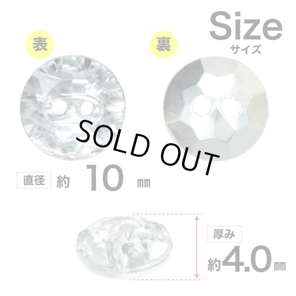 画像2: ラインストーン調ボタン【クリア】10mm 15個入 丸型 二つ穴 多面カット キラキラ 手芸 服飾 付け替え ボタンマート B-1558 (2)