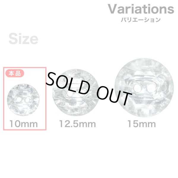 画像3: ラインストーン調ボタン【クリア】10mm 15個入 丸型 二つ穴 多面カット キラキラ 手芸 服飾 付け替え ボタンマート B-1558 (3)