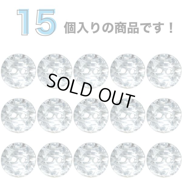 画像4: ラインストーン調ボタン【クリア】10mm 15個入 丸型 二つ穴 多面カット キラキラ 手芸 服飾 付け替え ボタンマート B-1558 (4)