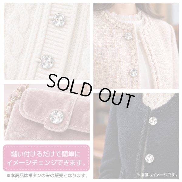画像6: ラインストーン調ボタン【クリア】10mm 15個入 丸型 二つ穴 多面カット キラキラ 手芸 服飾 付け替え ボタンマート B-1558 (6)
