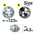 画像2: ラインストーン調ボタン【クリア】12.5mm 10個入 丸型 二つ穴 多面カット キラキラ 手芸 服飾 付け替え ボタンマート B-1559 (2)