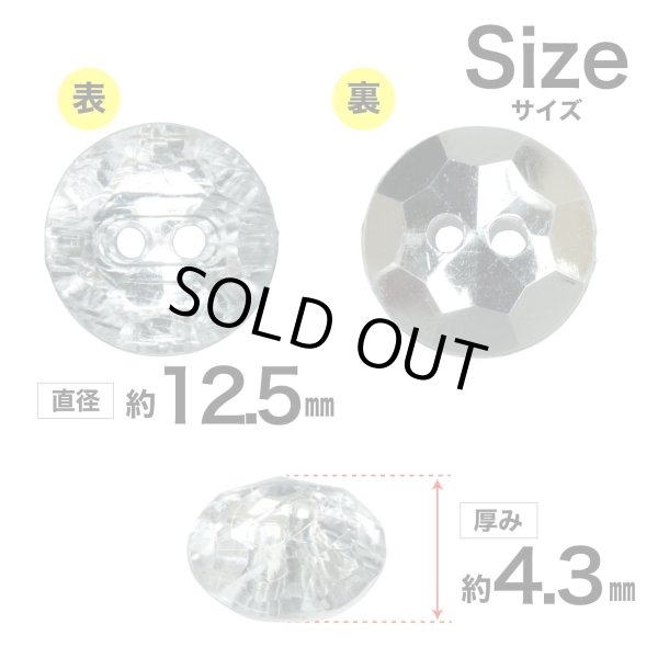 画像2: ラインストーン調ボタン【クリア】12.5mm 10個入 丸型 二つ穴 多面カット キラキラ 手芸 服飾 付け替え ボタンマート B-1559 (2)