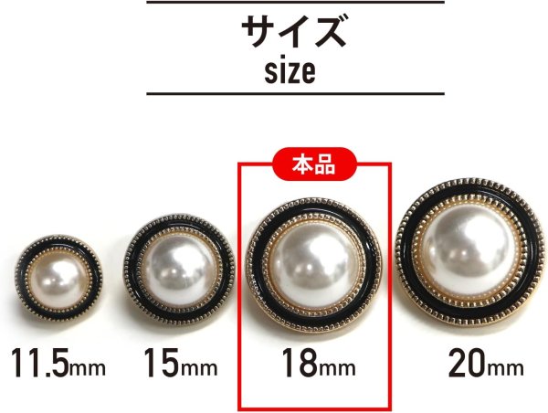 画像2: パールボタン 装飾 【ゴールド 黒フチ】 ホワイト 白 パール 8個入り 【18mm】ビジュー 飾り 縫製 袖口 きらきらぷんぷん丸 B-155 (2)