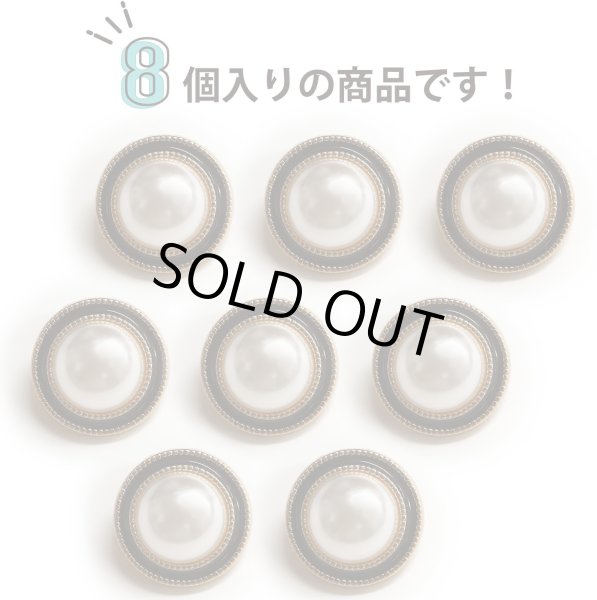 画像4: パールボタン 装飾 【ゴールド 黒フチ】 ホワイト 白 パール 8個入り 【18mm】ビジュー 飾り 縫製 袖口 きらきらぷんぷん丸 B-155 (4)