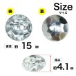 画像2: ラインストーン調ボタン【クリア】15mm 8個入 丸型 二つ穴 多面カット キラキラ 手芸 服飾 付け替え ボタンマート B-1560 (2)