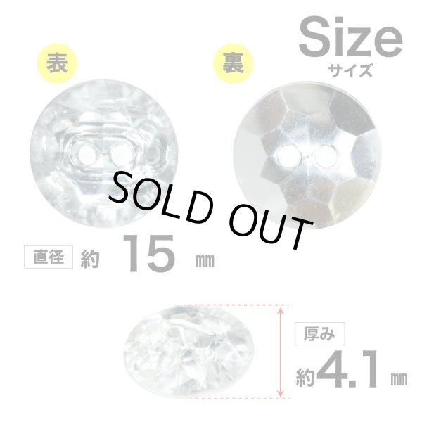 画像2: ラインストーン調ボタン【クリア】15mm 8個入 丸型 二つ穴 多面カット キラキラ 手芸 服飾 付け替え ボタンマート B-1560 (2)