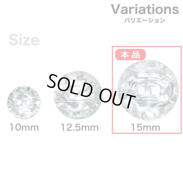 画像3: ラインストーン調ボタン【クリア】15mm 8個入 丸型 二つ穴 多面カット キラキラ 手芸 服飾 付け替え ボタンマート B-1560 (3)