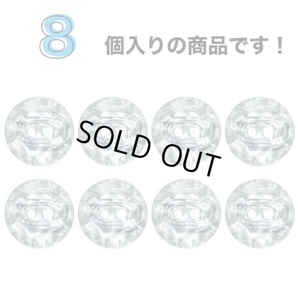 画像4: ラインストーン調ボタン【クリア】15mm 8個入 丸型 二つ穴 多面カット キラキラ 手芸 服飾 付け替え ボタンマート B-1560 (4)