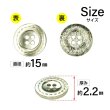 画像2: メタルボタン 破線模様【ゴールド】15mm 10個入 丸型 4穴 合金 手芸 洋裁 付け替え きらきらぷんぷん丸 B-1562 (2)