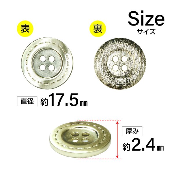 画像2: メタルボタン 破線模様【ゴールド】17.5mm 8個入 丸型 4穴 合金 手芸 洋裁 付け替え きらきらぷんぷん丸 B-1563 (2)