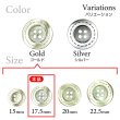 画像3: メタルボタン 破線模様【ゴールド】17.5mm 8個入 丸型 4穴 合金 手芸 洋裁 付け替え きらきらぷんぷん丸 B-1563 (3)