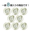 画像4: メタルボタン 破線模様【ゴールド】17.5mm 8個入 丸型 4穴 合金 手芸 洋裁 付け替え きらきらぷんぷん丸 B-1563 (4)